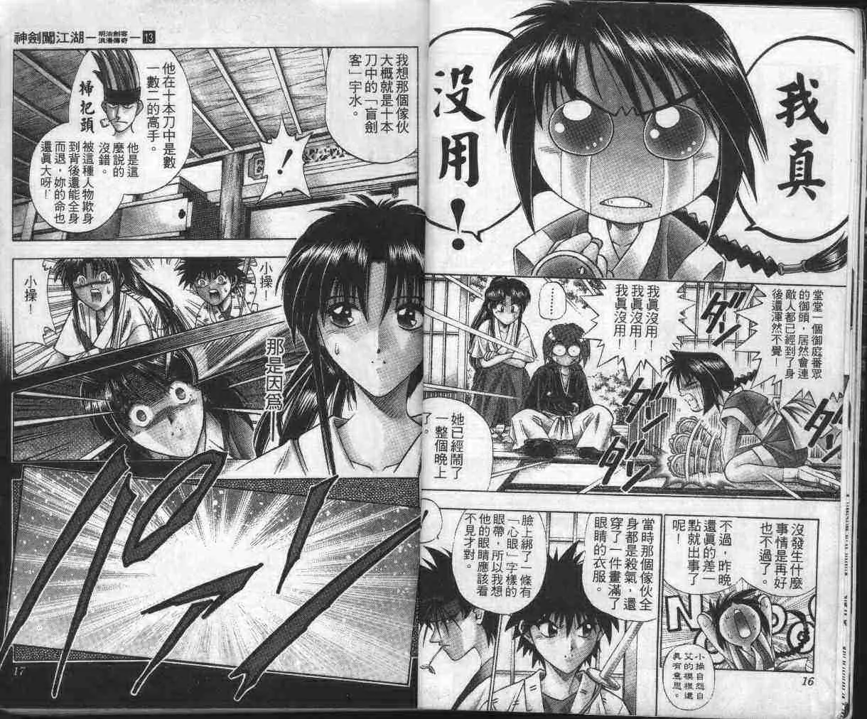 第13卷 第10页