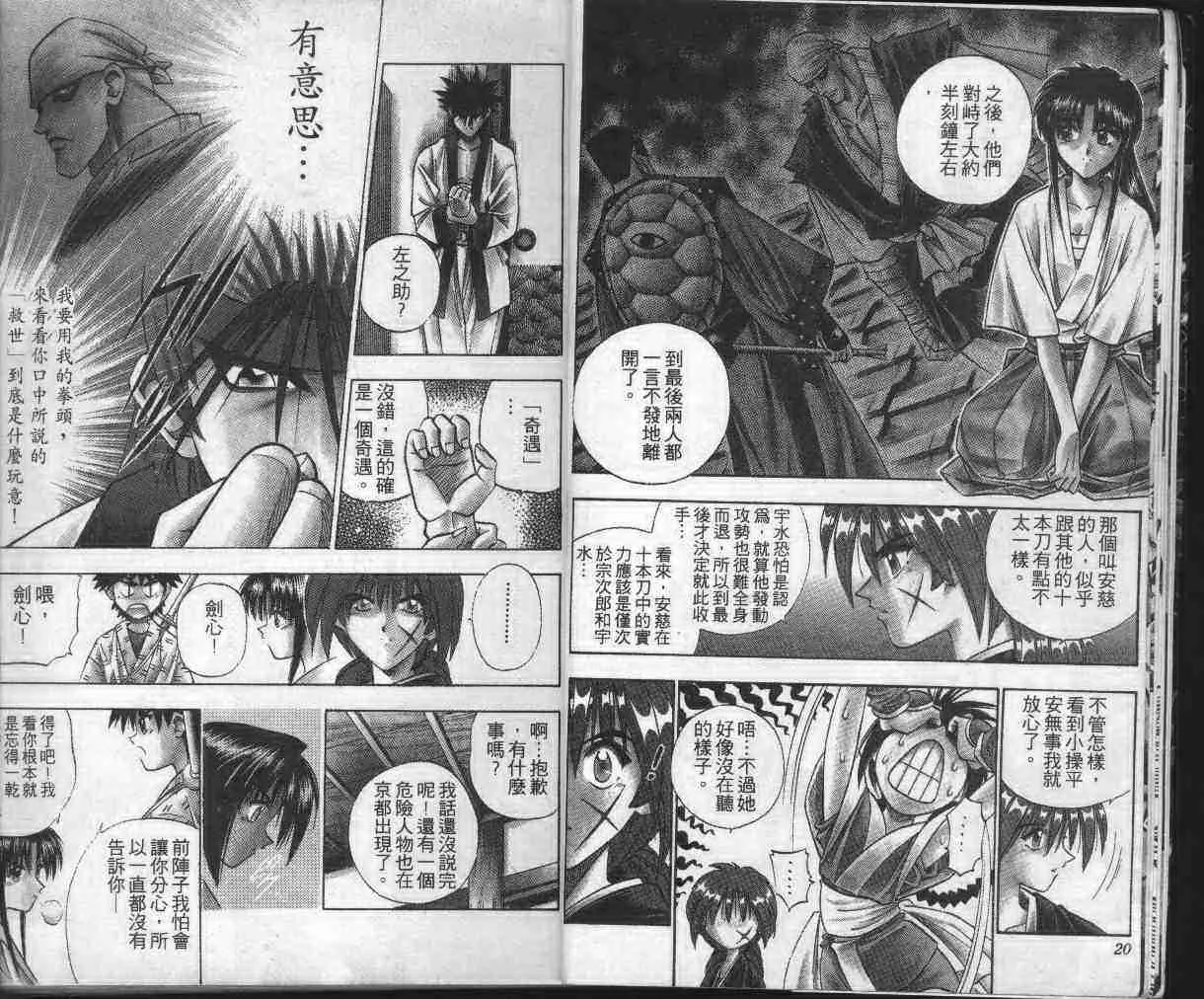 第13卷 第12页