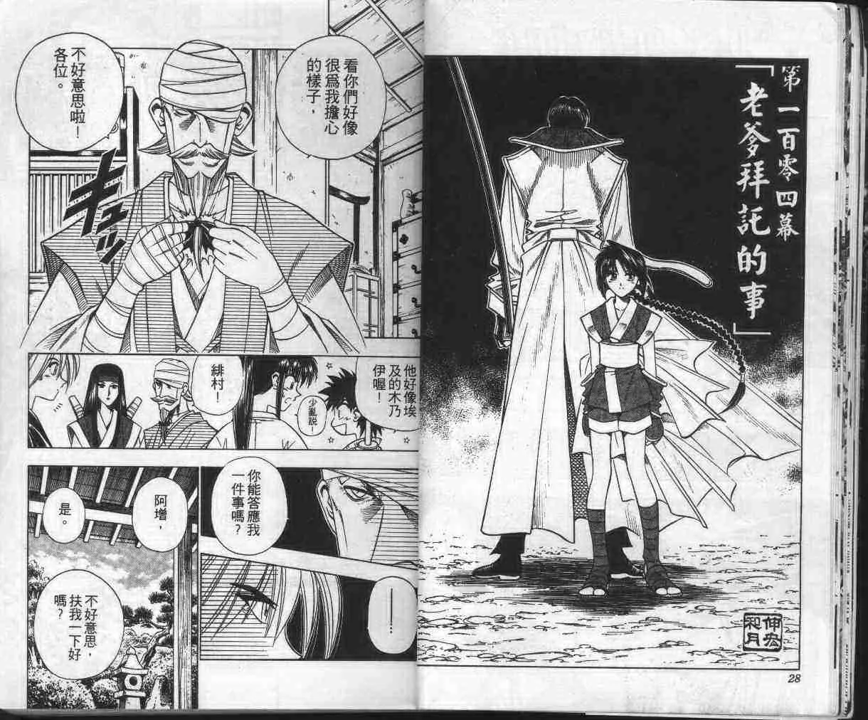 第13卷 第16页