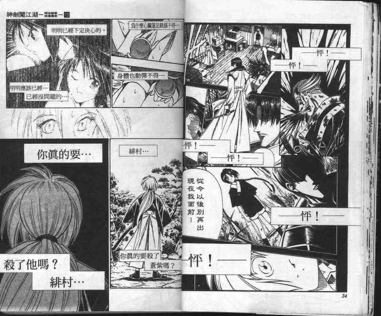 第13卷 第19页