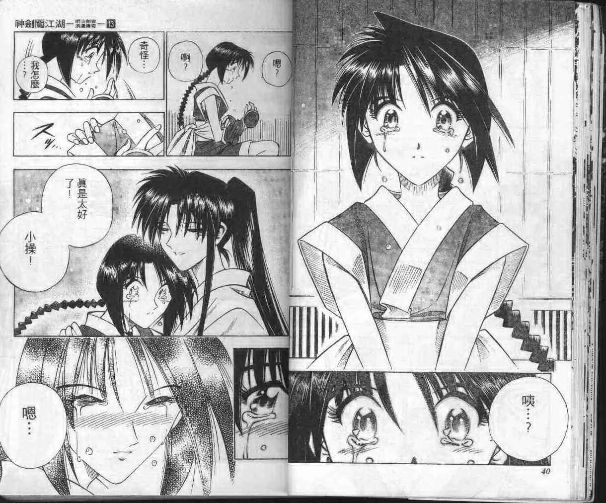 第13卷 第22页