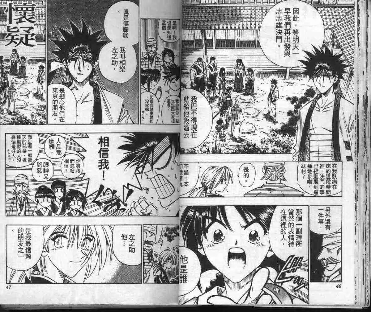 第13卷 第25页