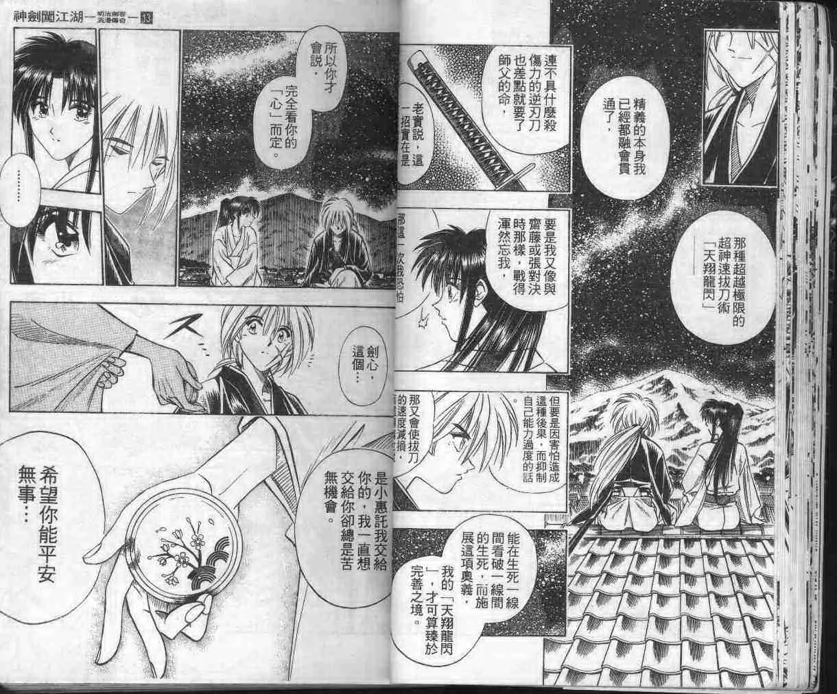 第13卷 第28页