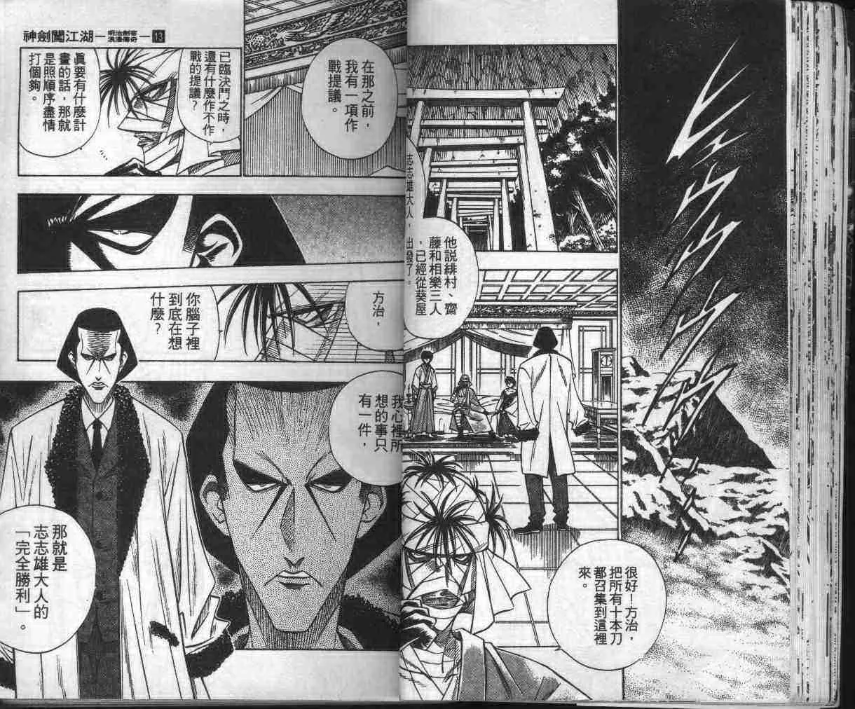 第13卷 第33页
