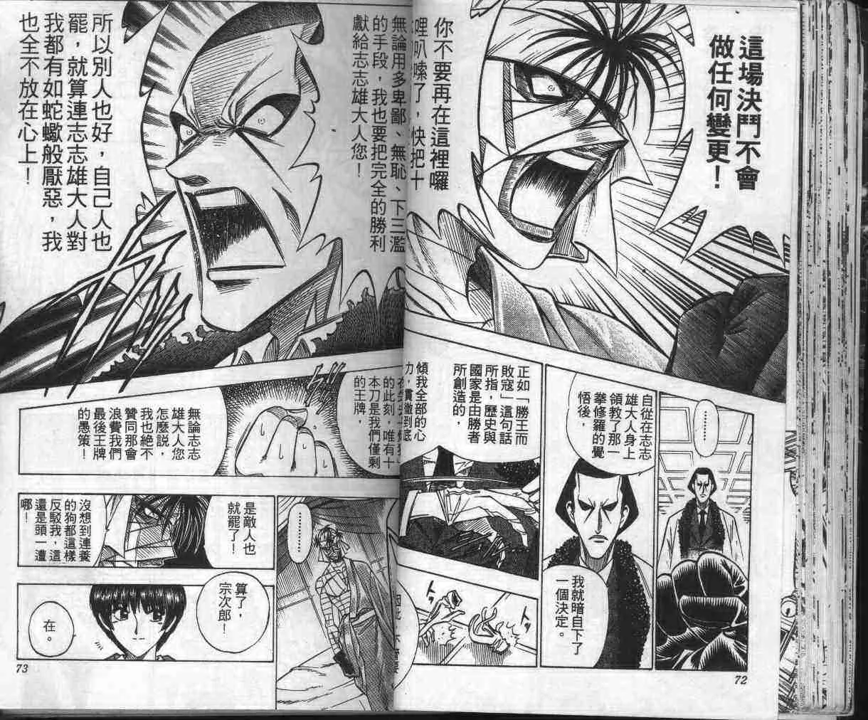 第13卷 第38页
