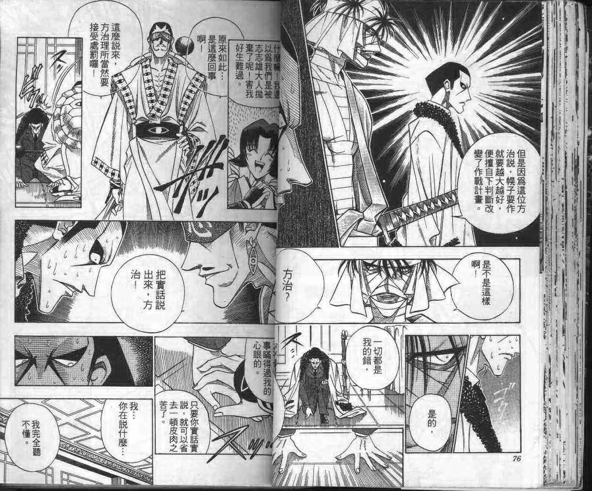 第13卷 第40页