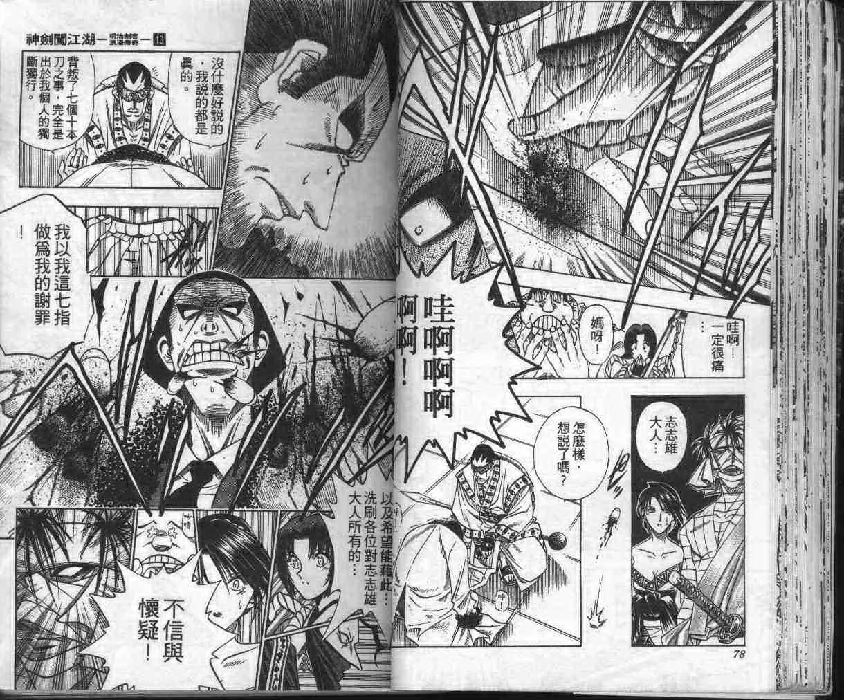 第13卷 第41页