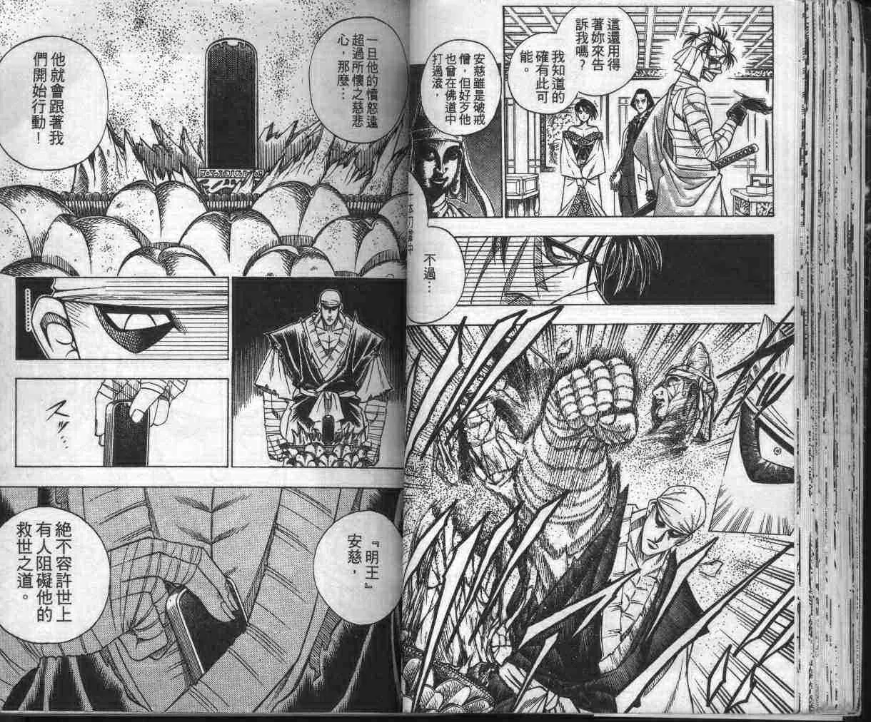 第13卷 第46页