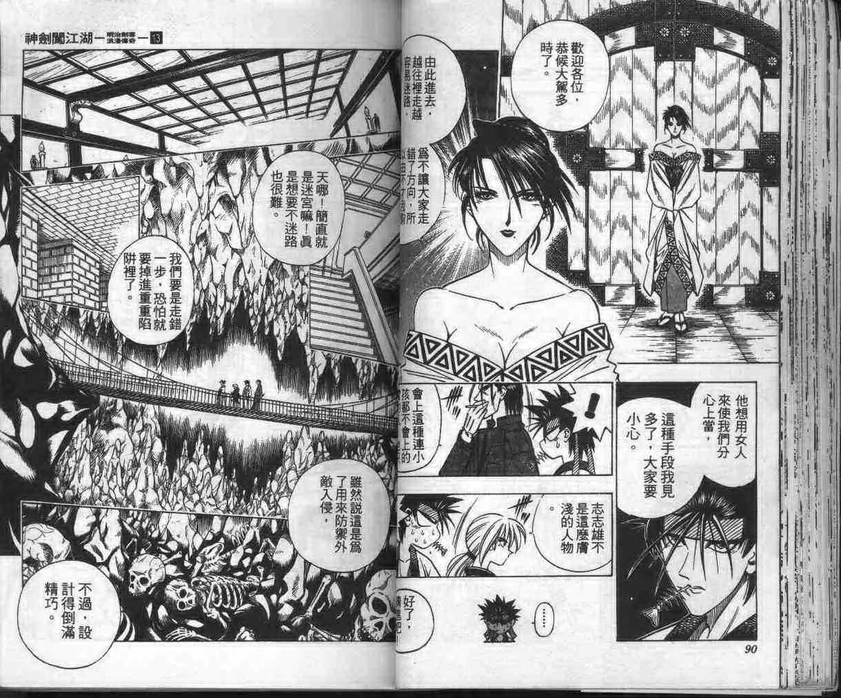 第13卷 第48页