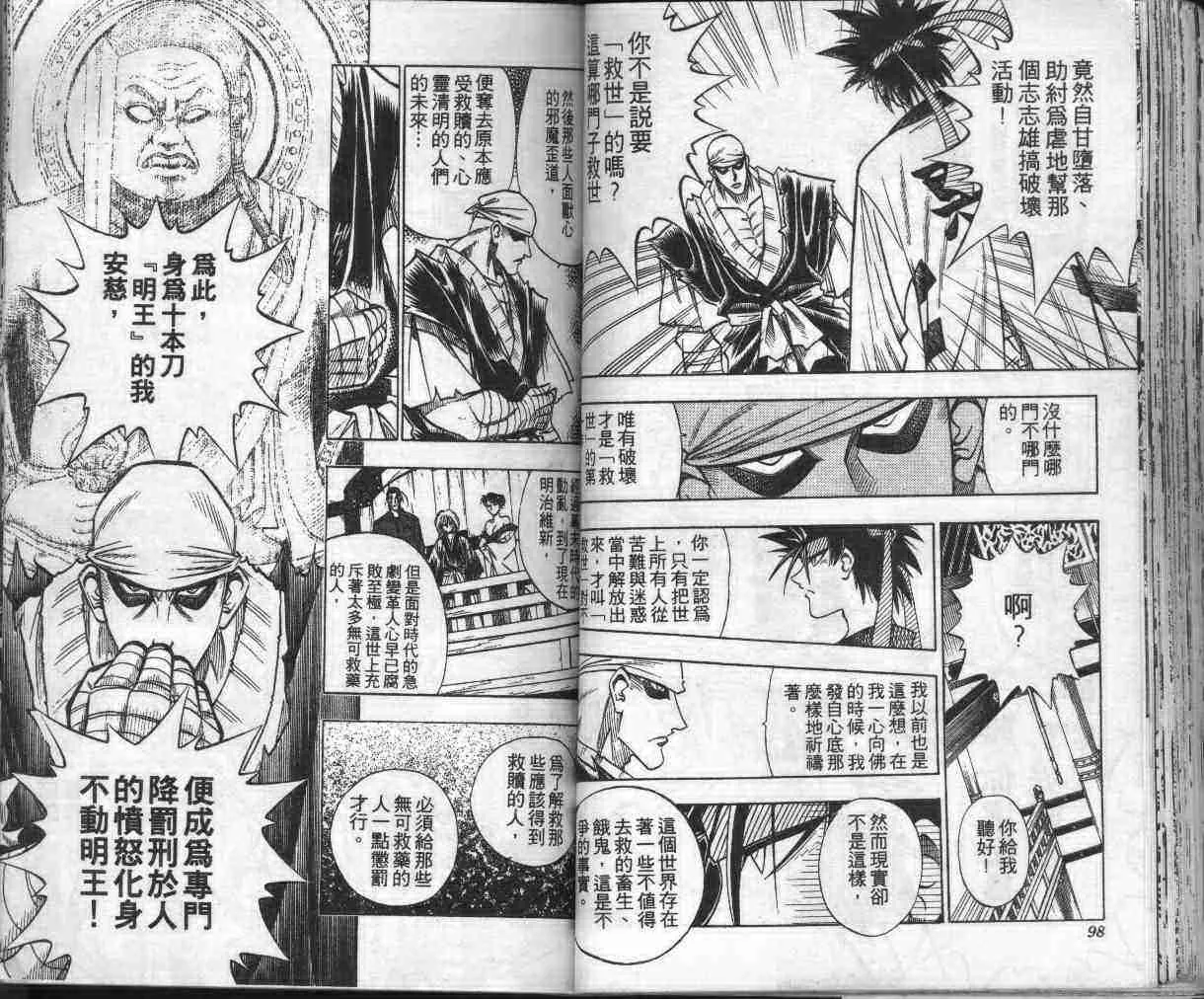 第13卷 第52页