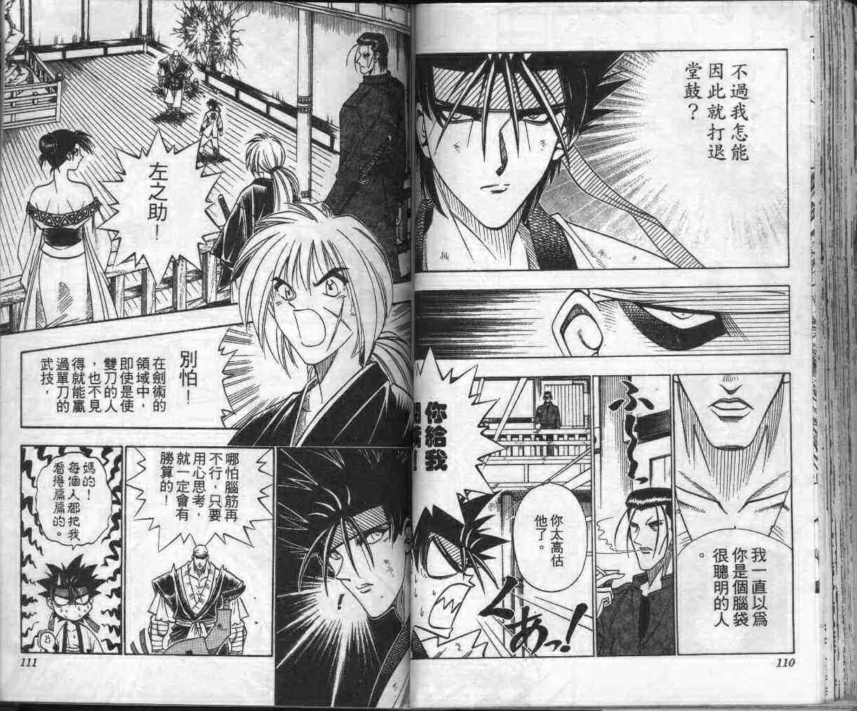 第13卷 第58页