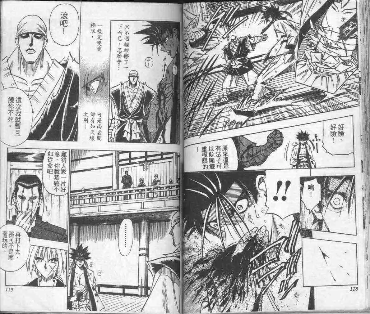 第13卷 第61页