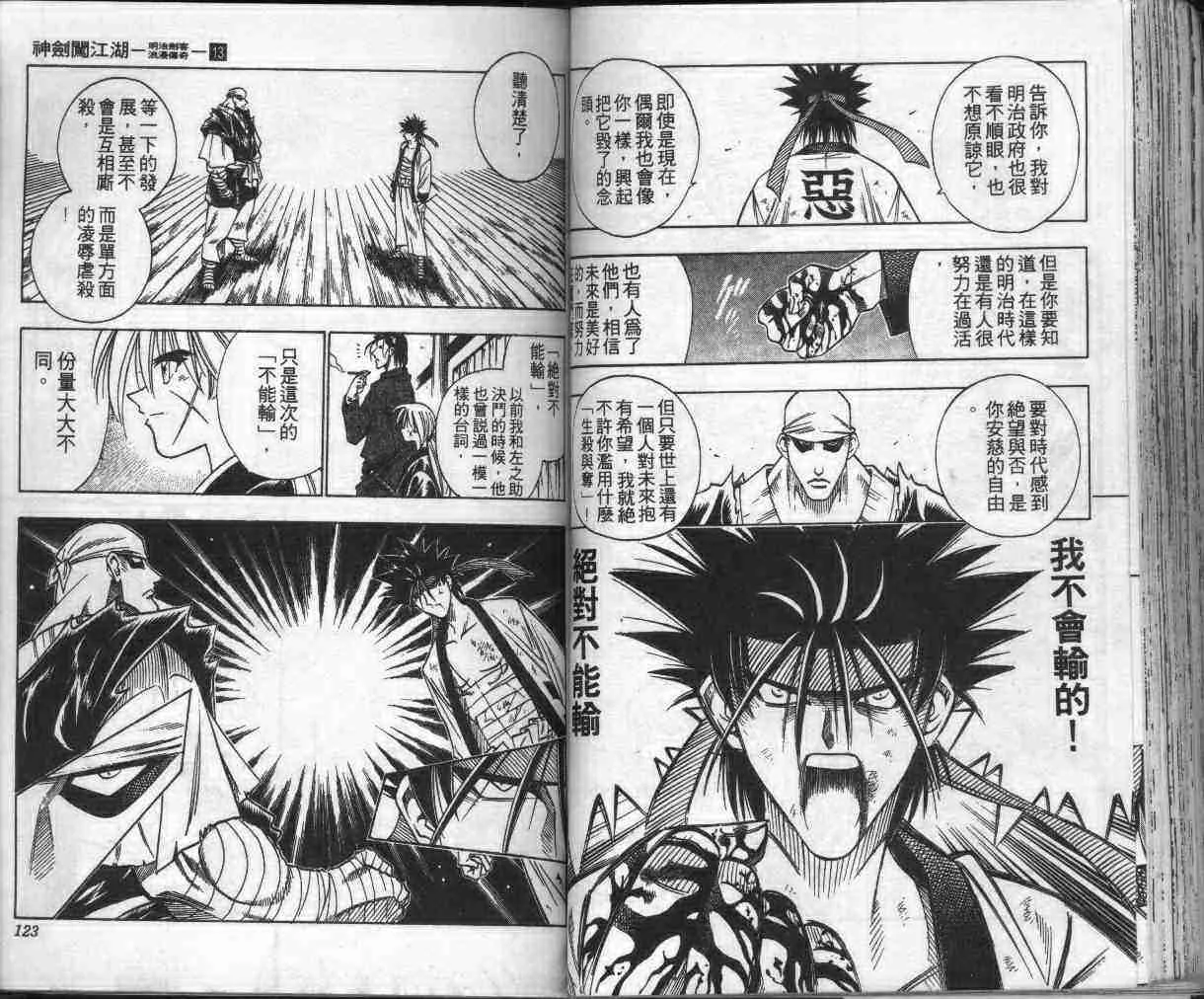 第13卷 第63页