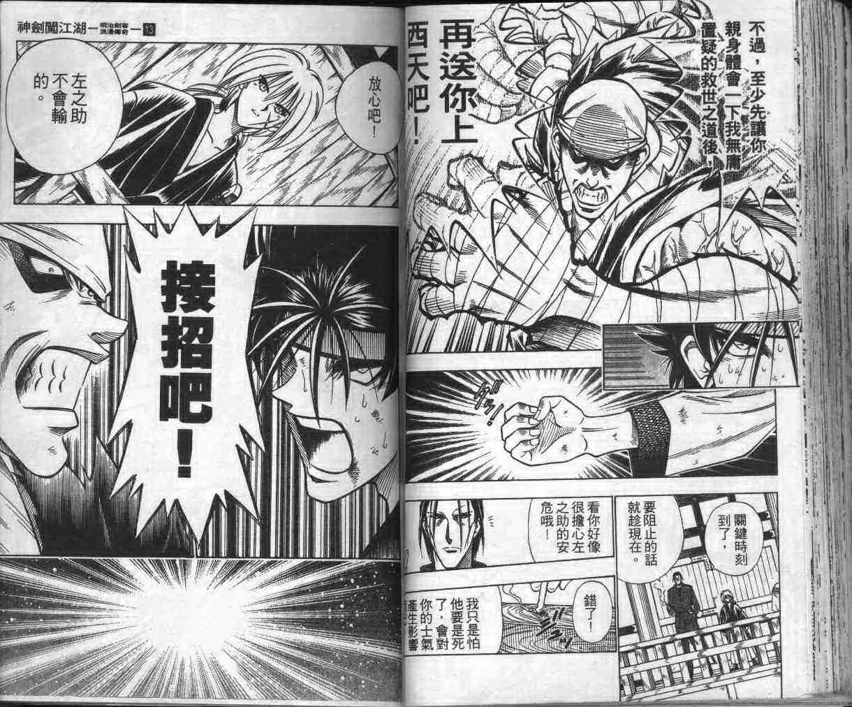 第13卷 第67页