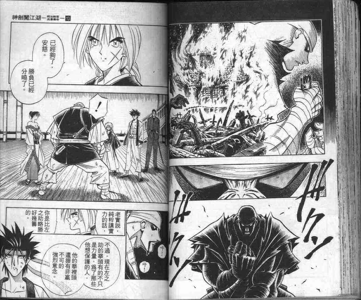 第13卷 第72页