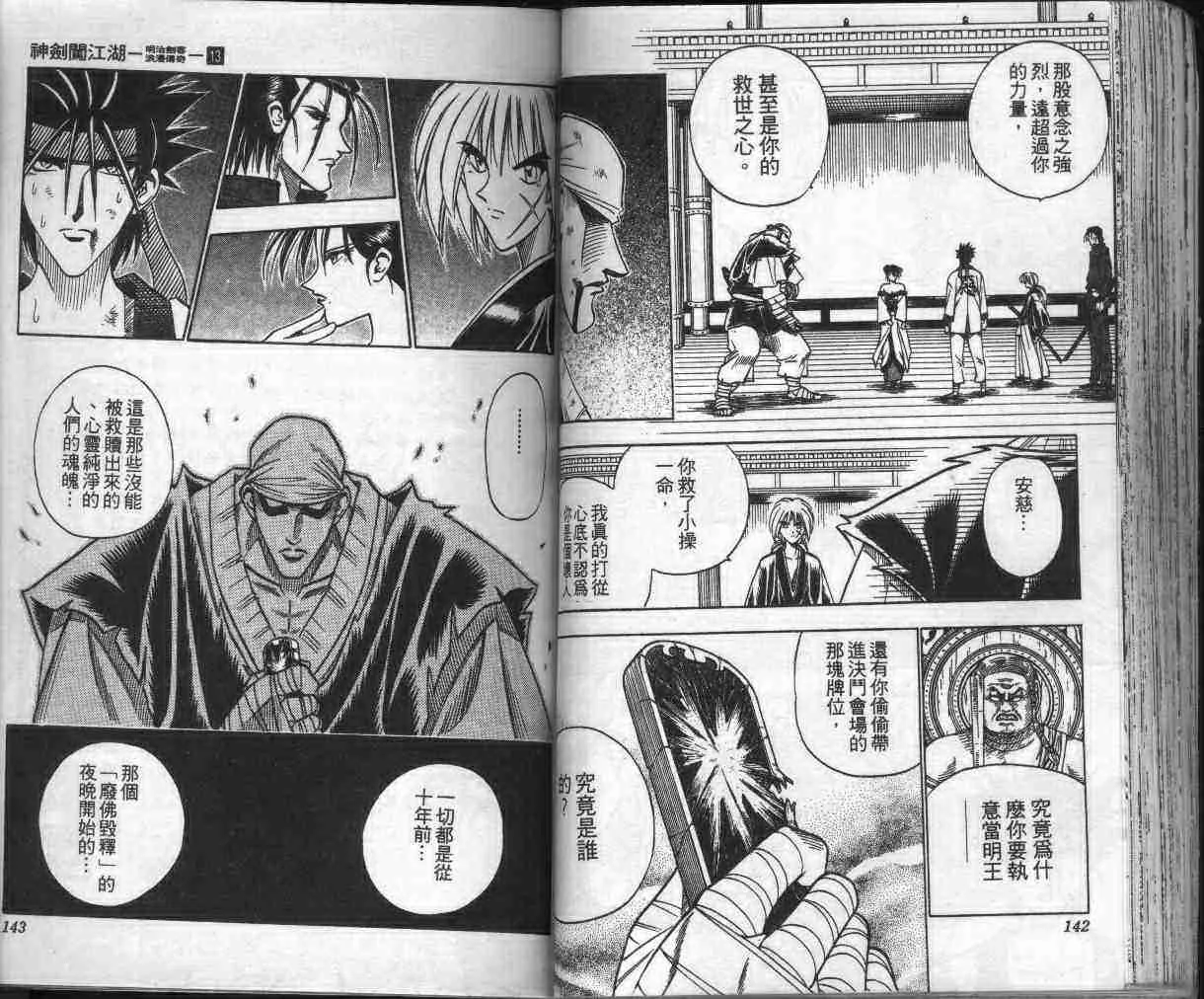 第13卷 第73页