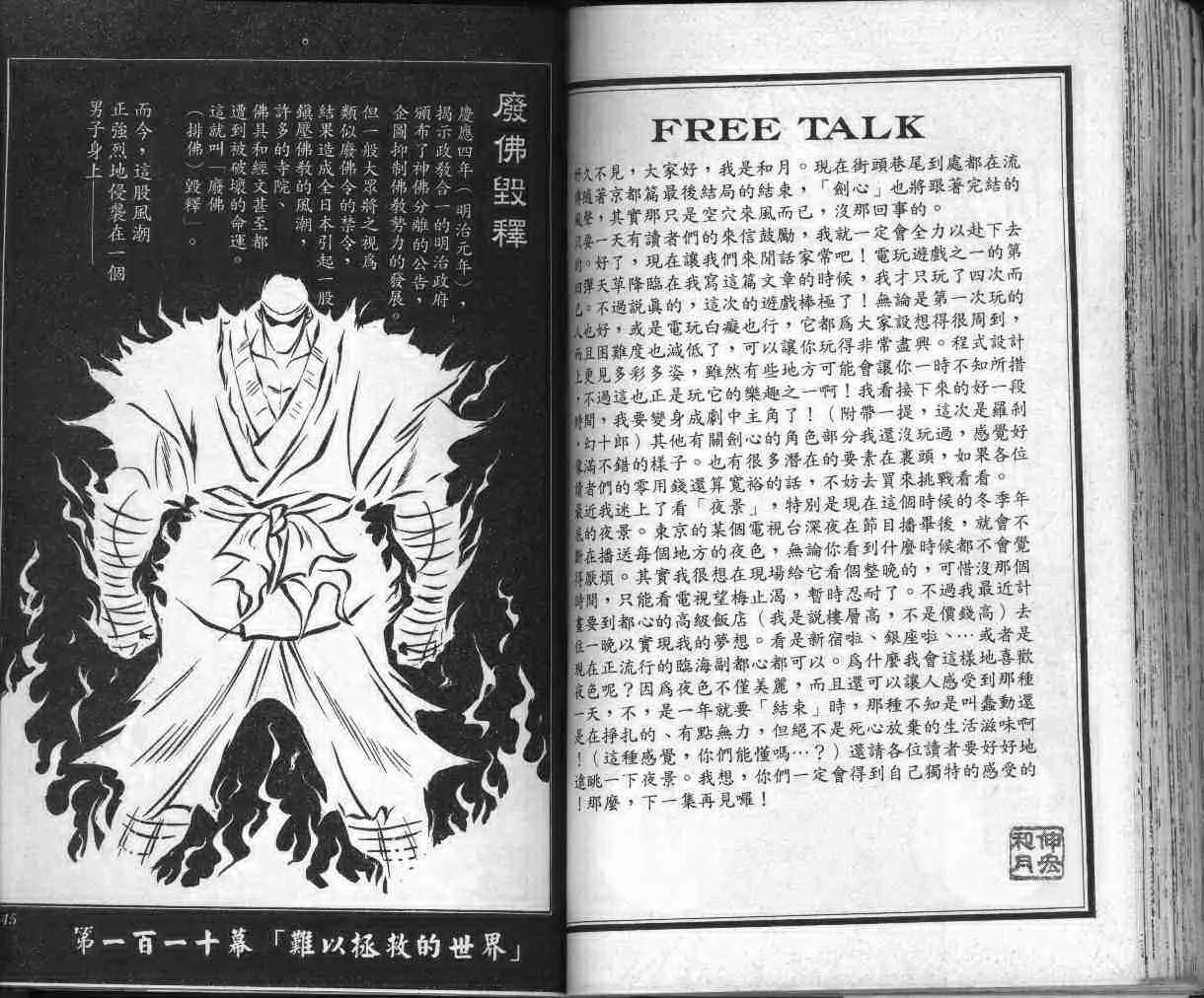 第13卷 第74页