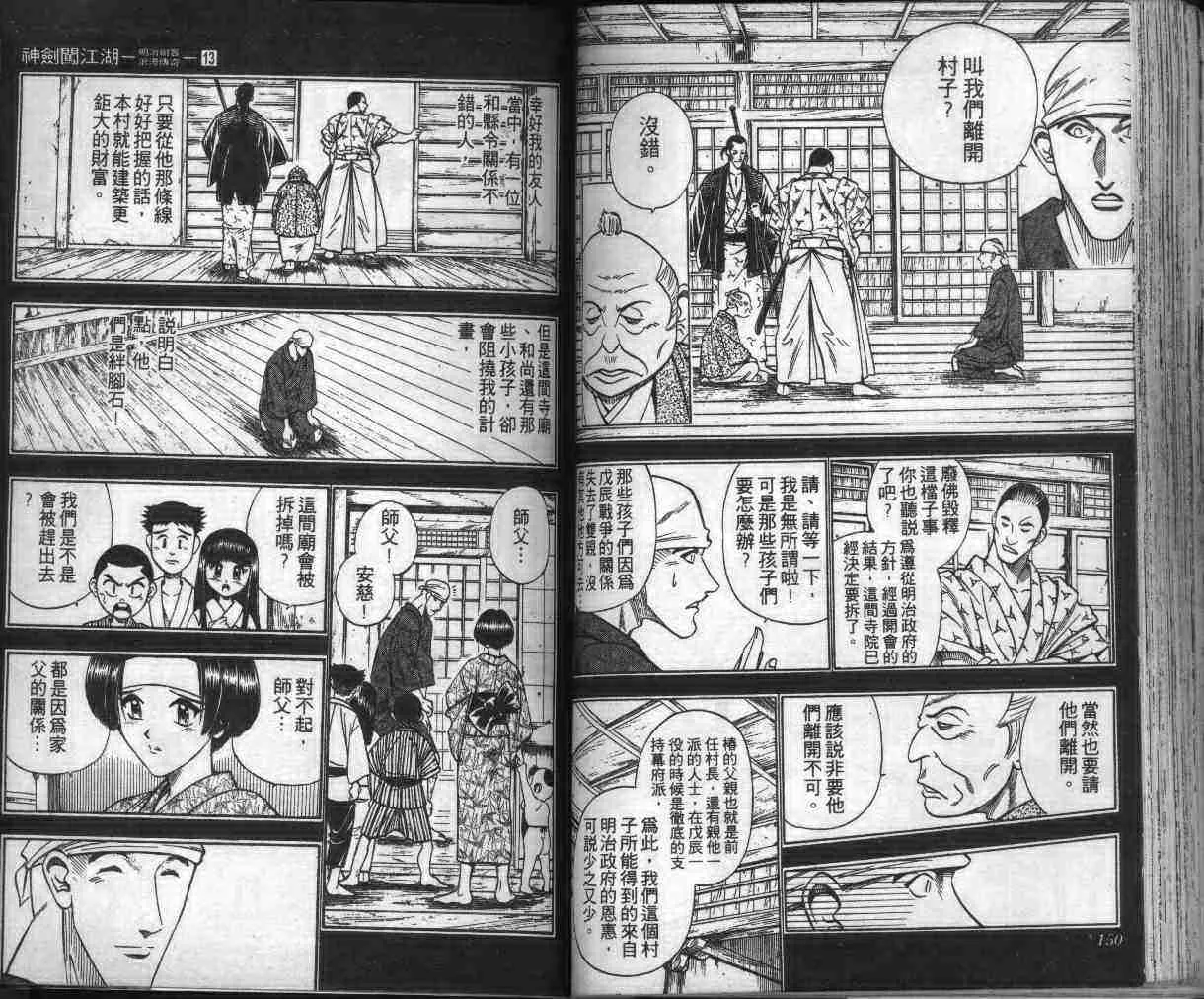 第13卷 第77页