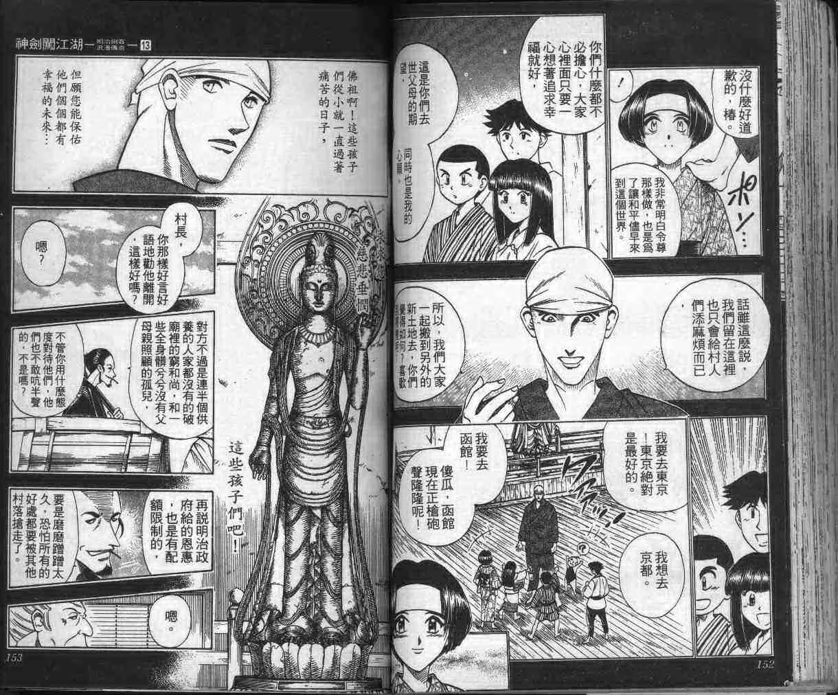 第13卷 第78页