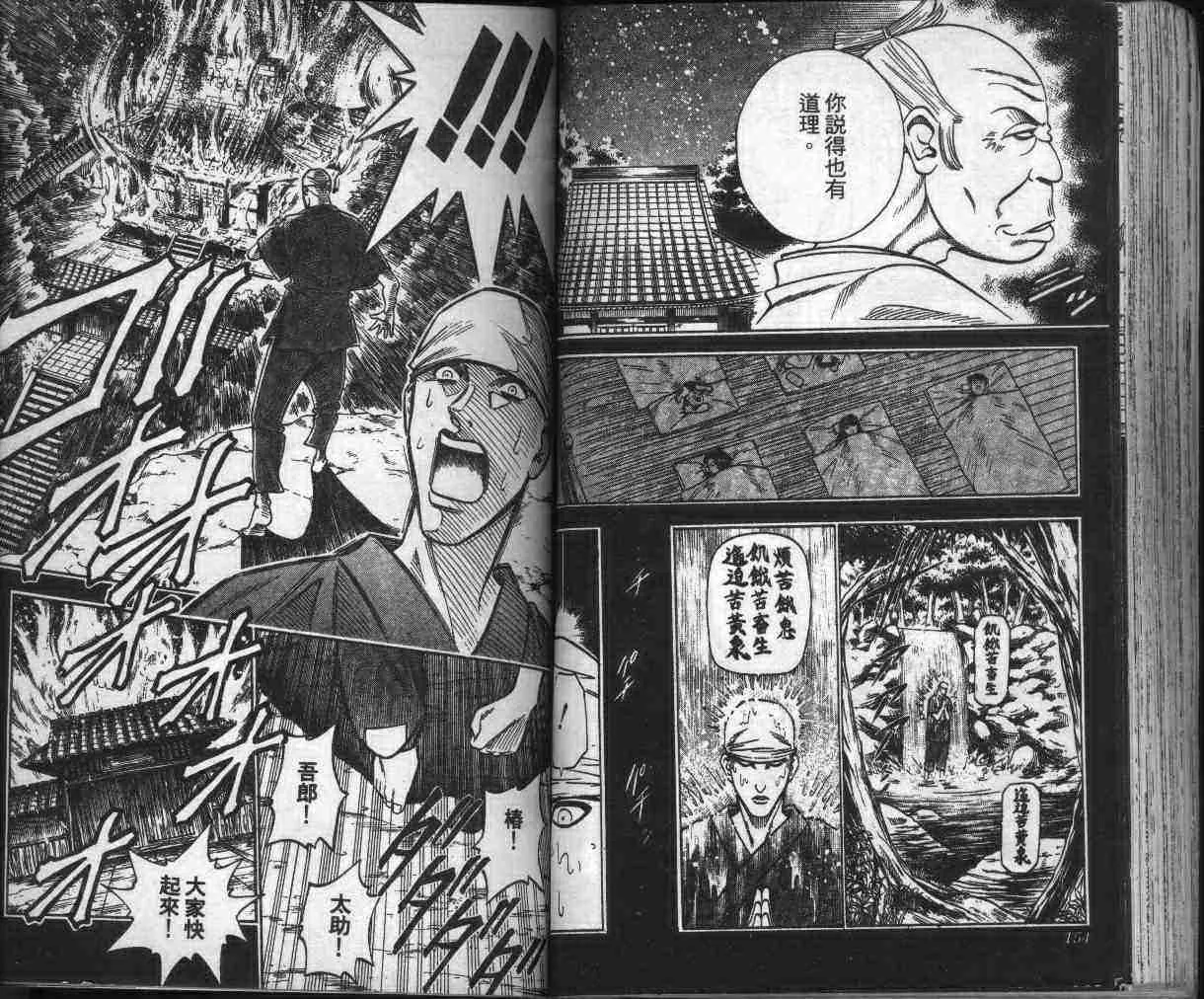 第13卷 第79页