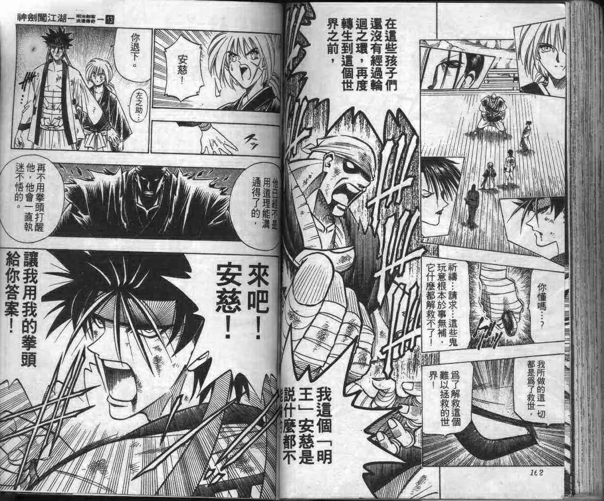 第13卷 第83页