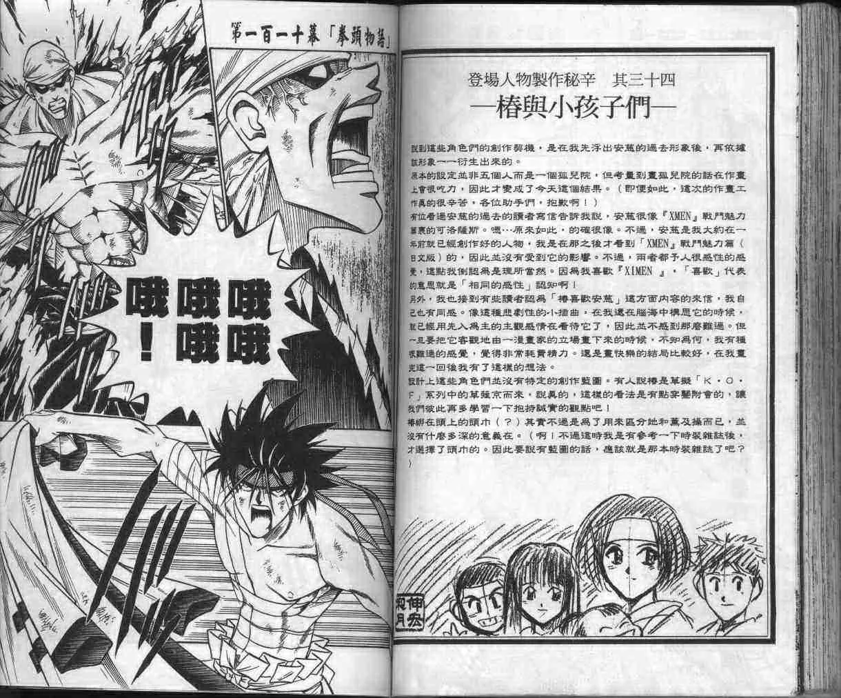第13卷 第84页