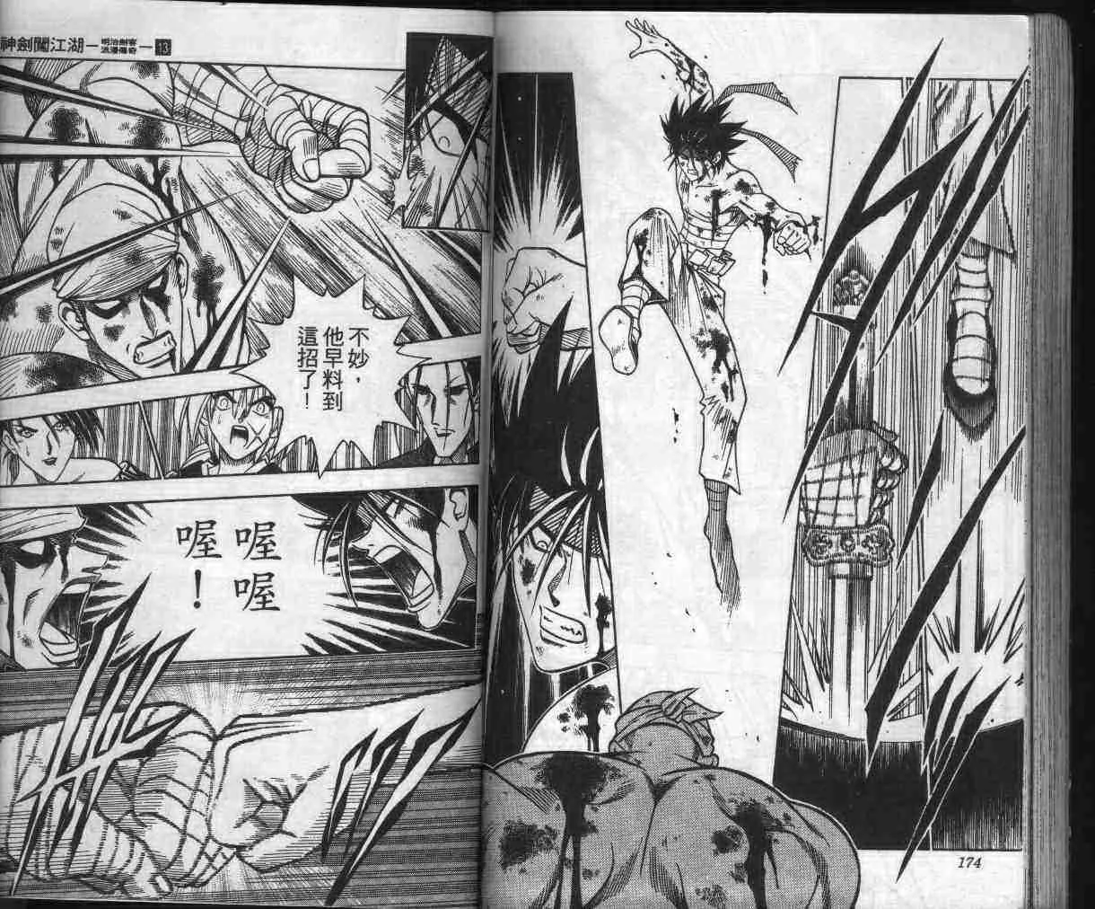 第13卷 第89页