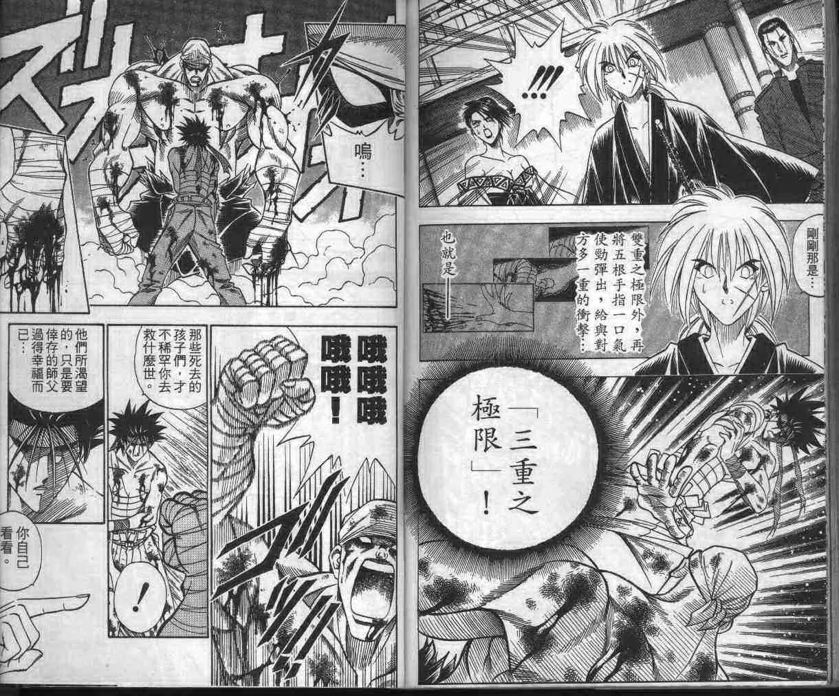第13卷 第92页