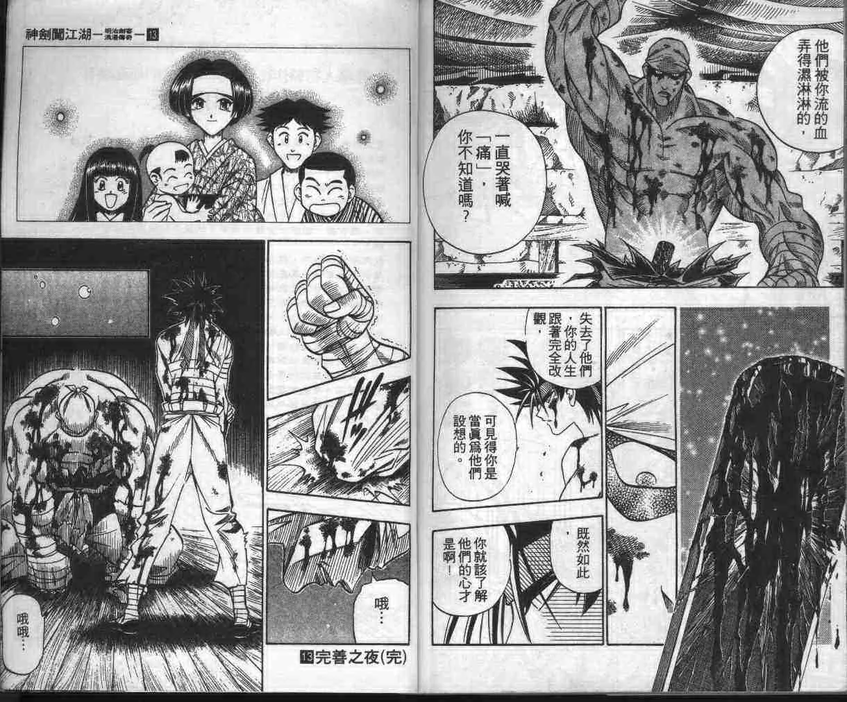 第13卷 第93页