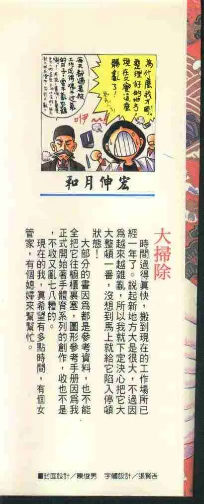 第14卷 第2页