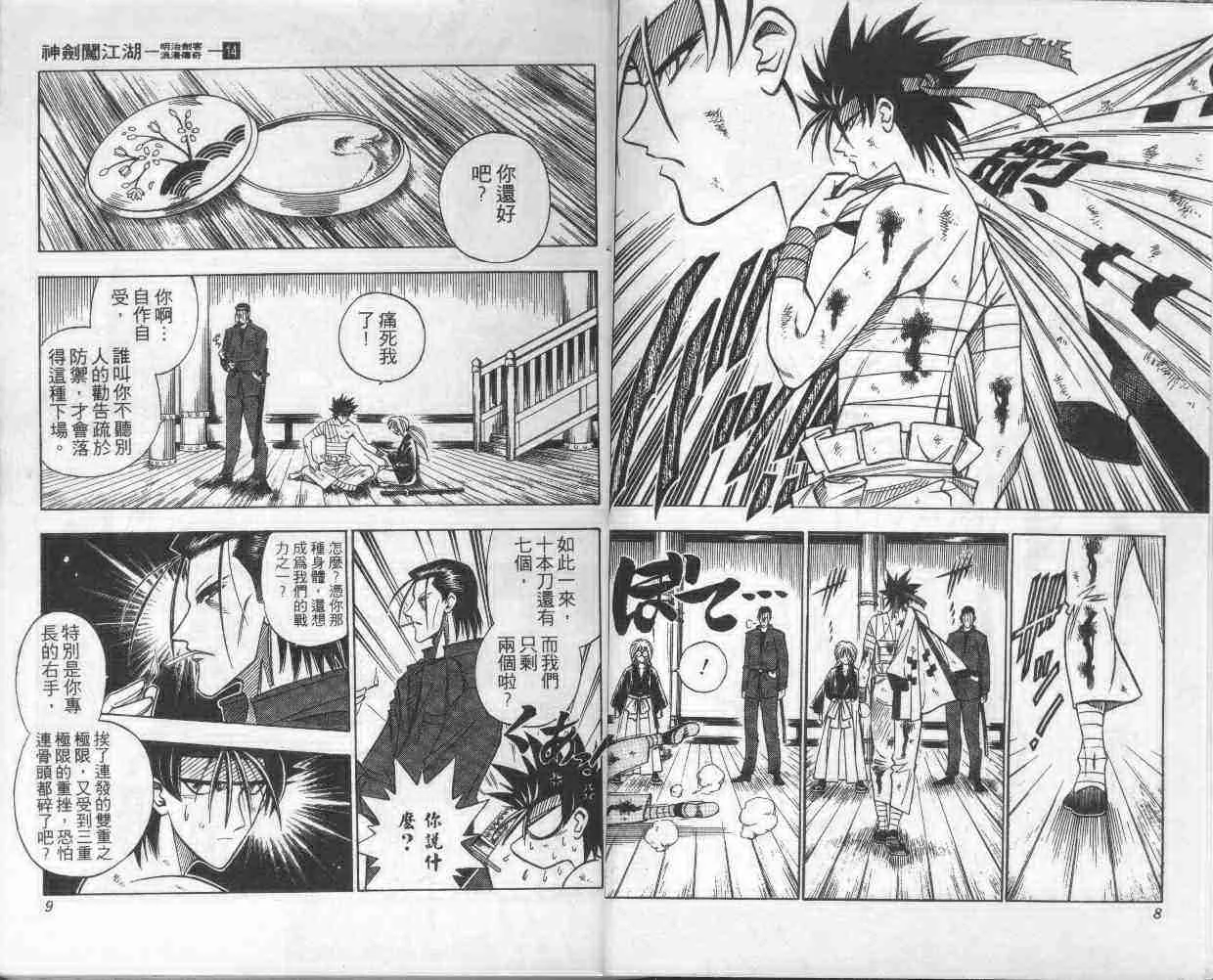 第14卷 第6页