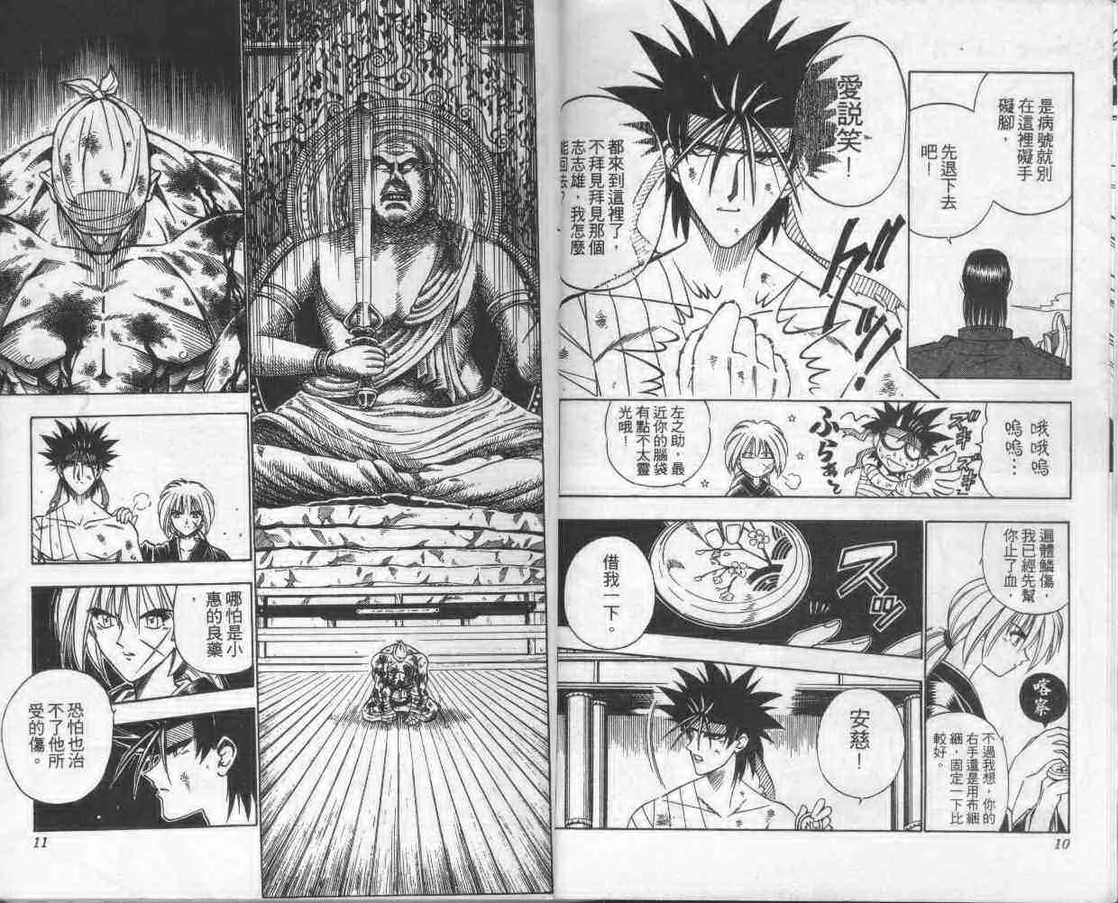 第14卷 第7页