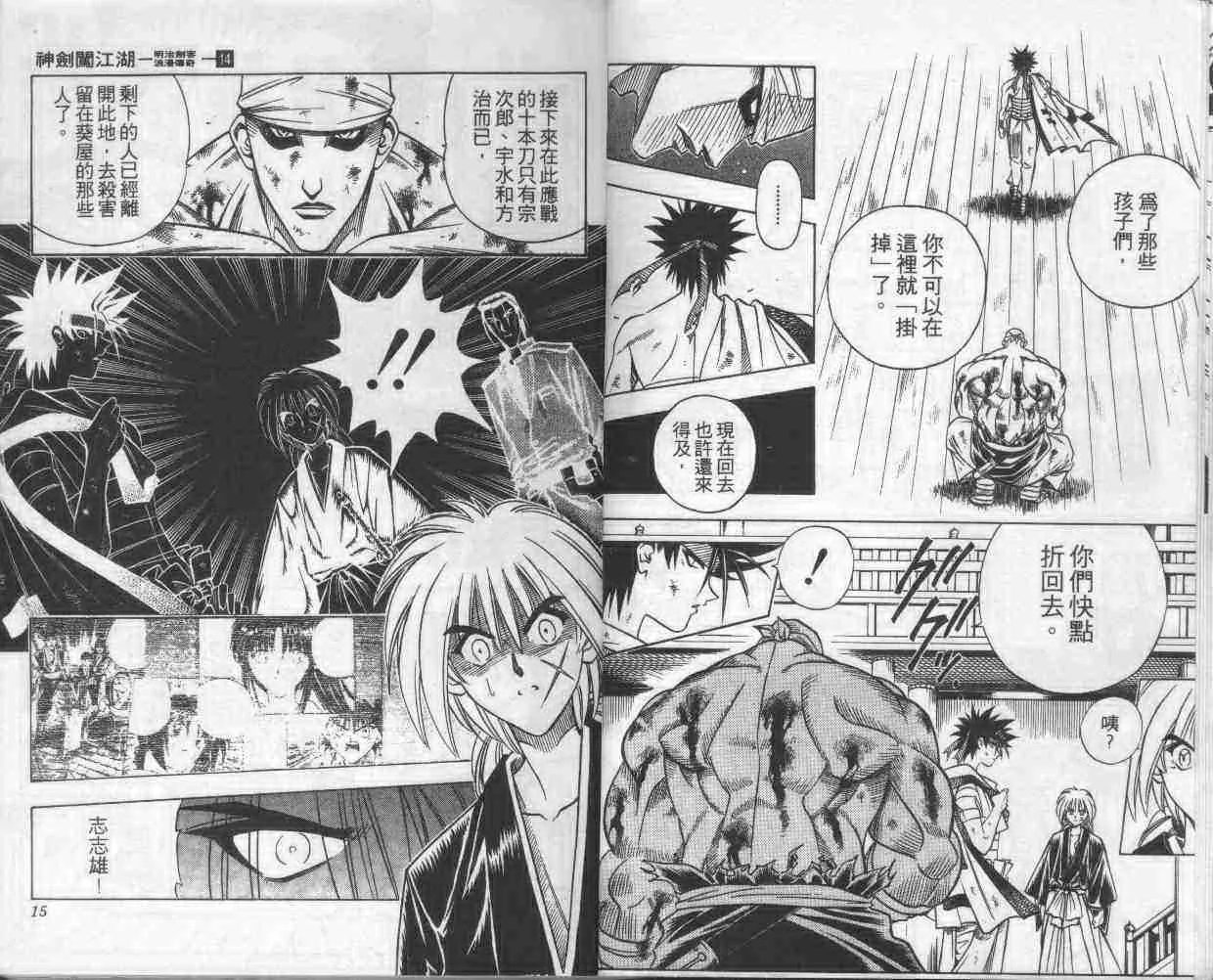 第14卷 第9页