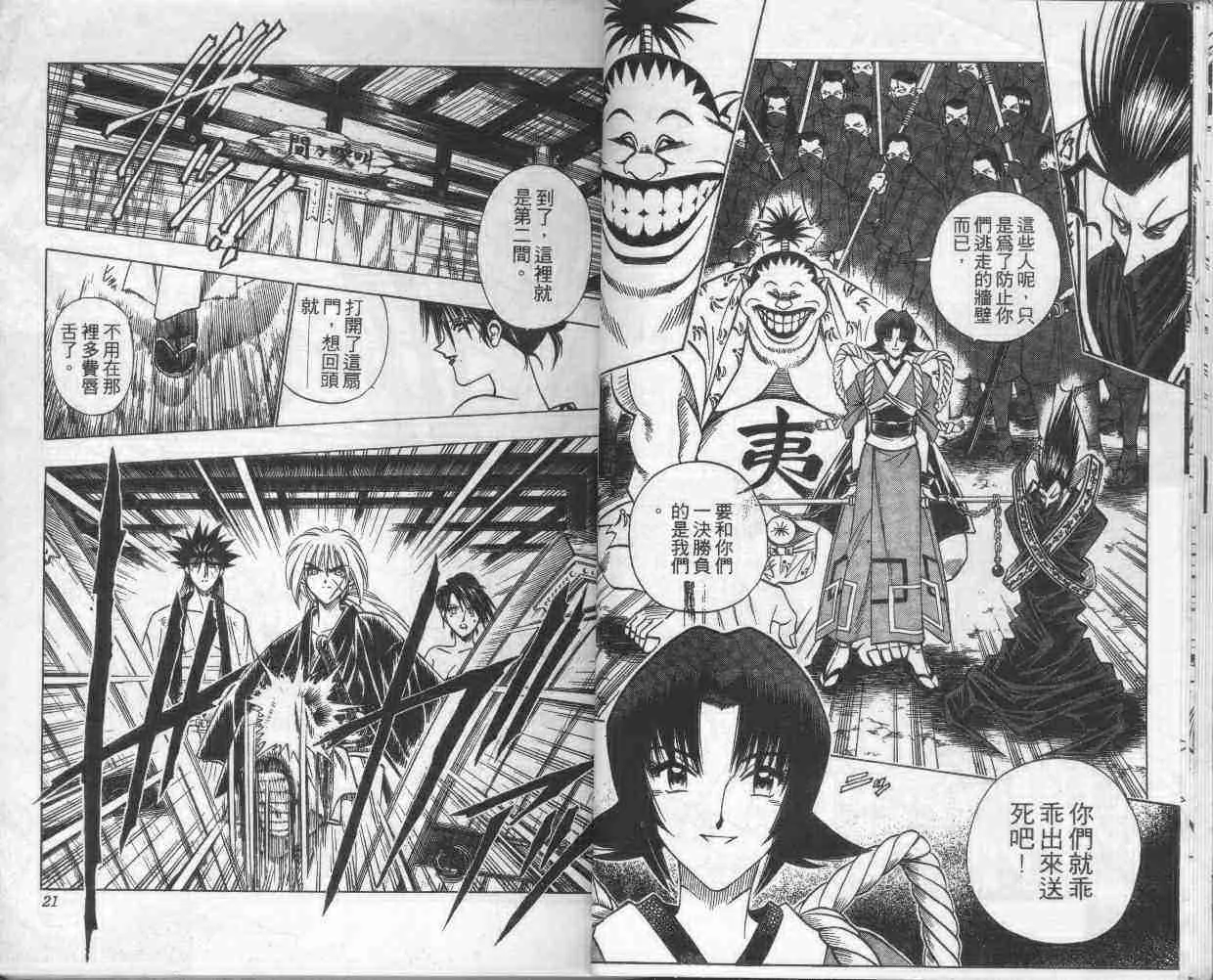 第14卷 第12页