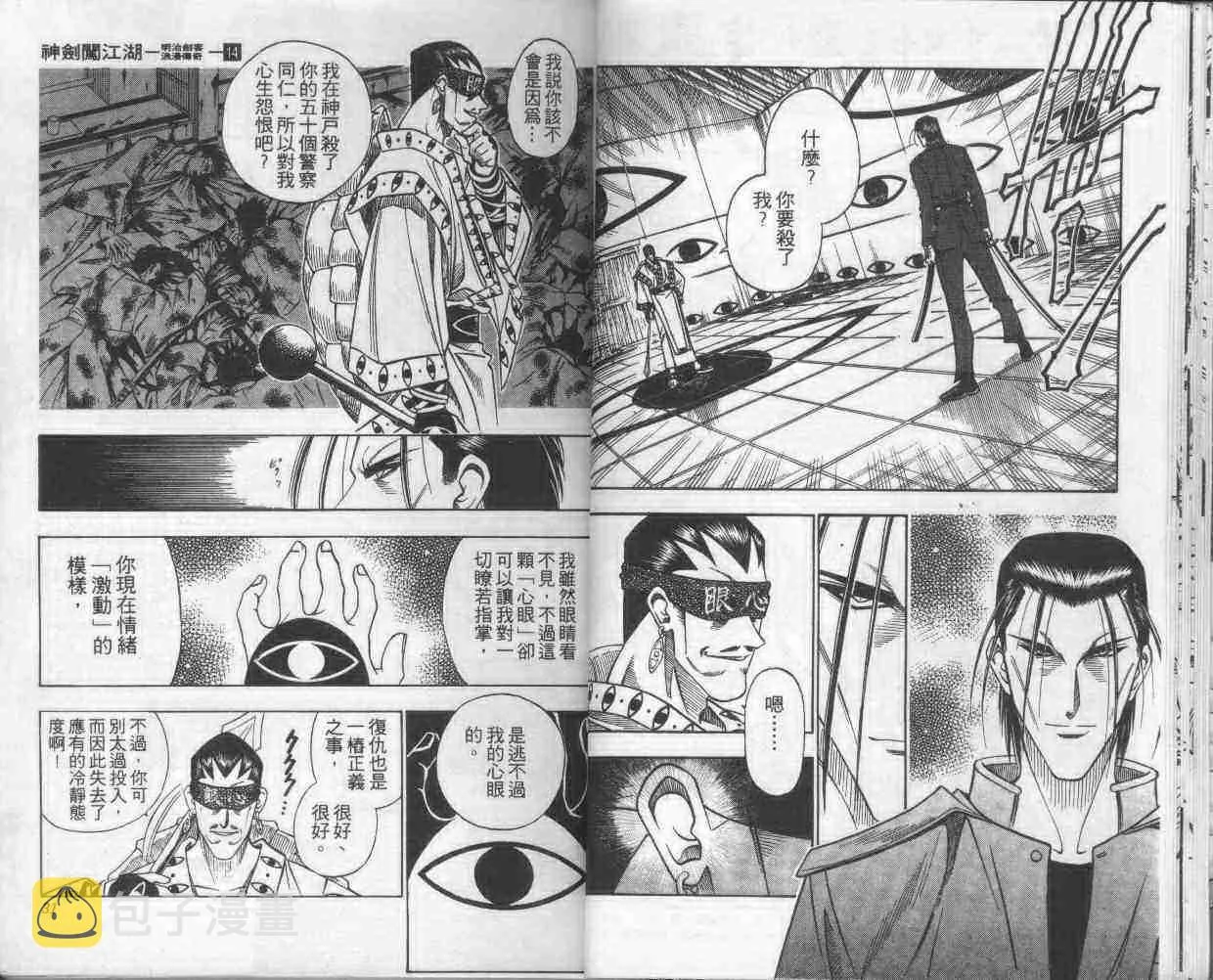 第14卷 第17页