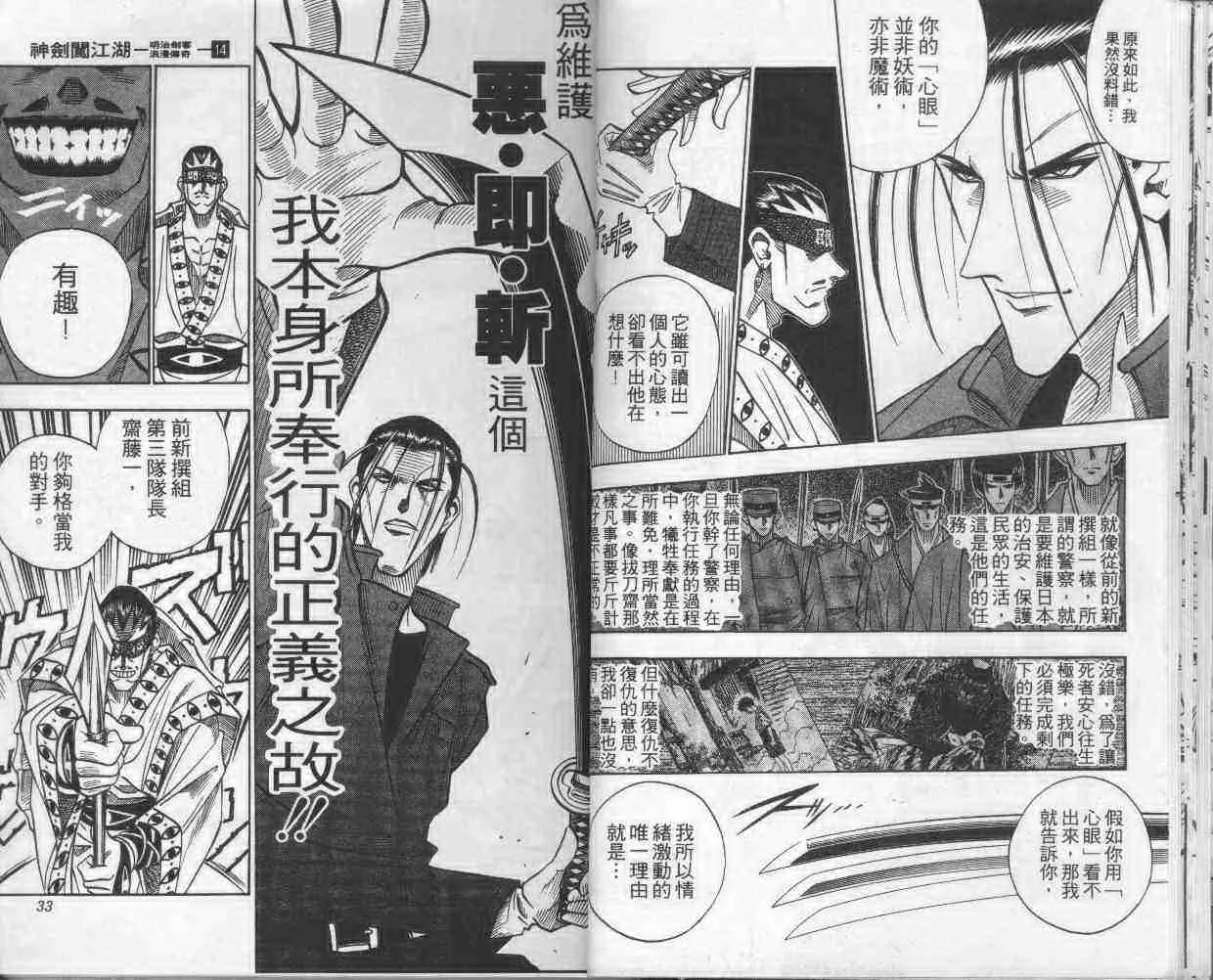 第14卷 第18页