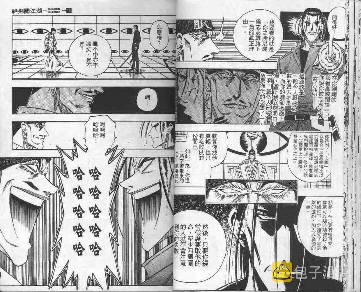 第14卷 第23页