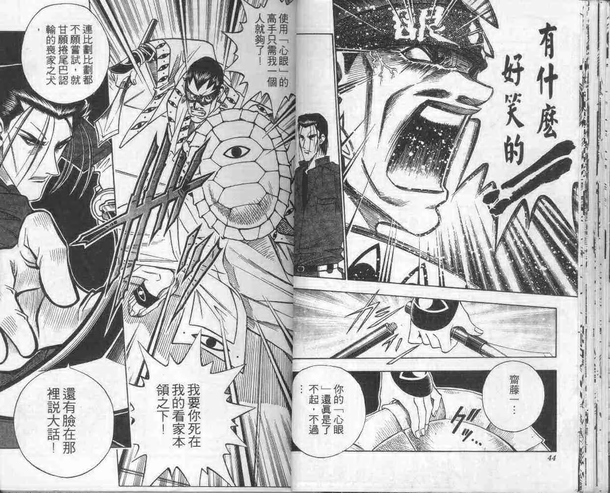 第14卷 第24页