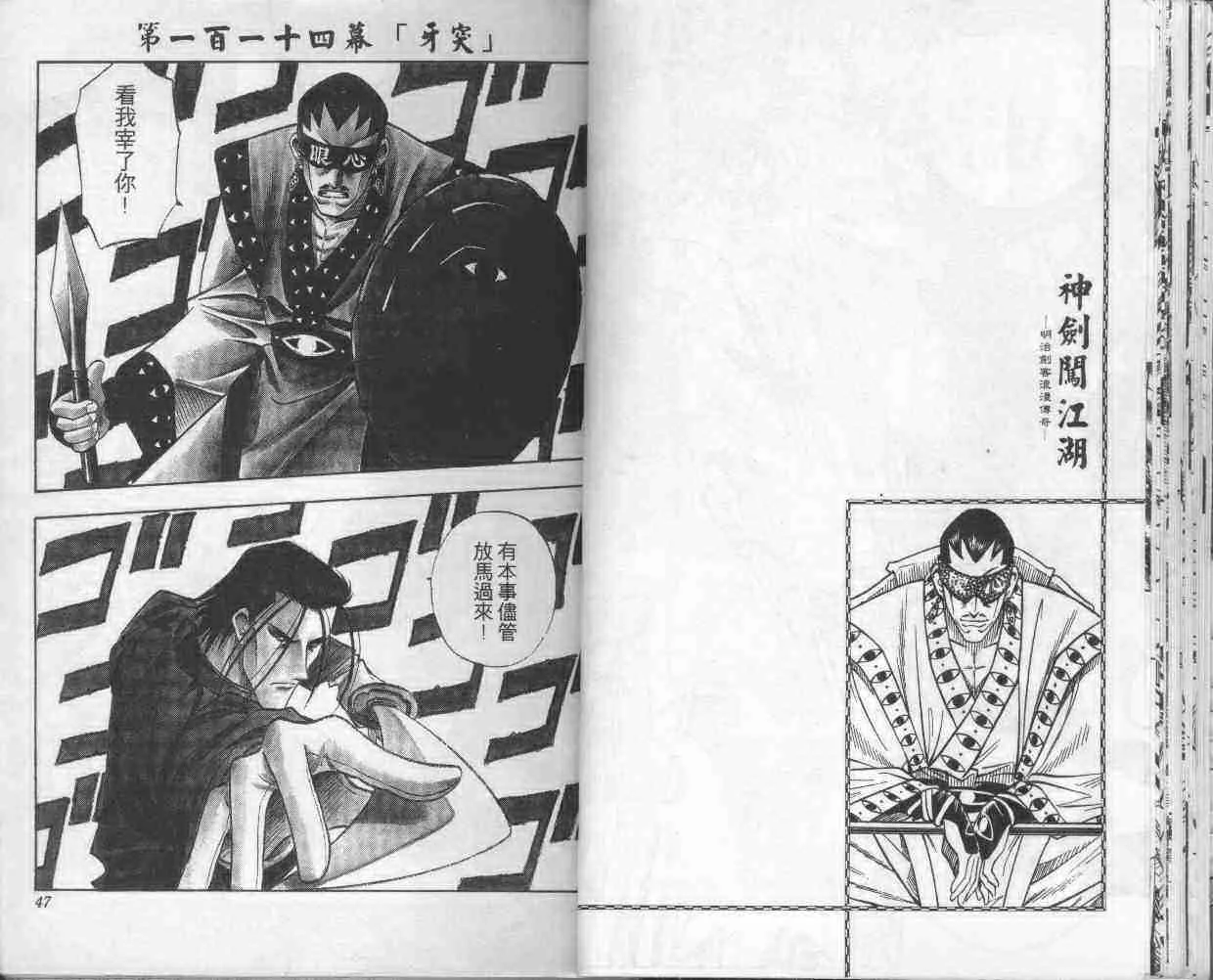 第14卷 第25页
