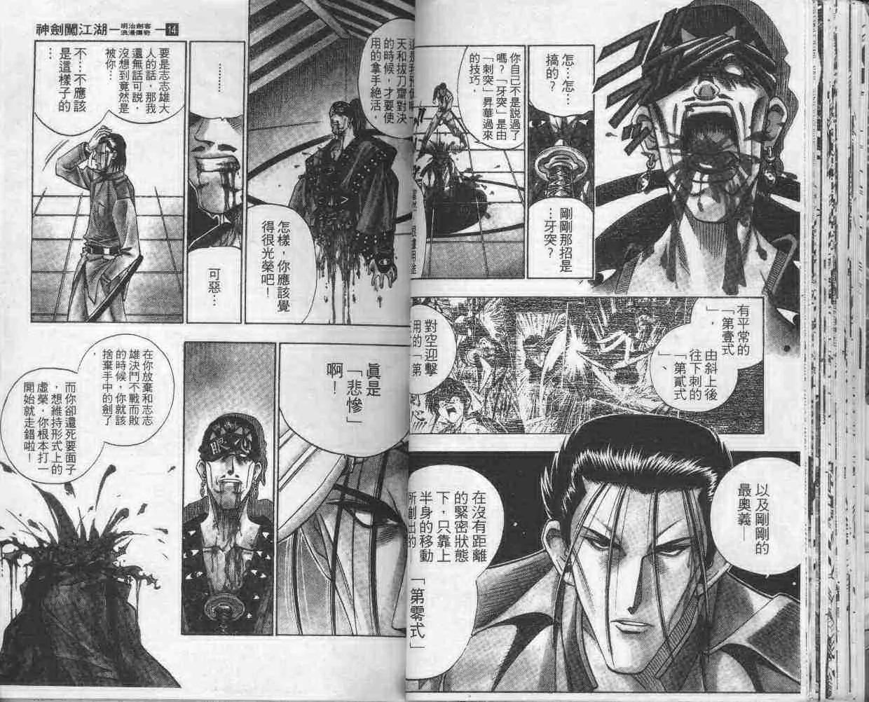 第14卷 第32页