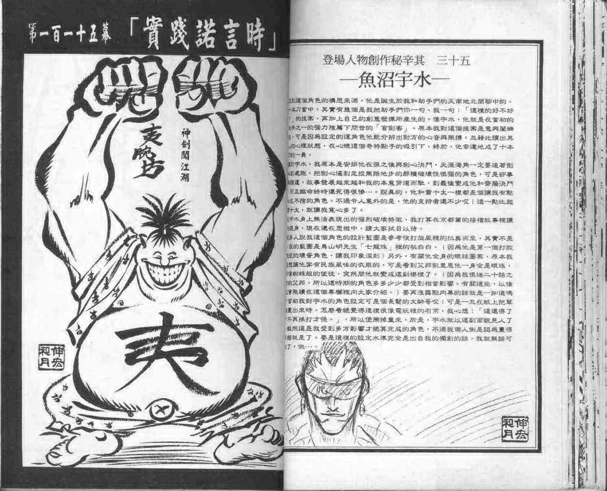 第14卷 第35页