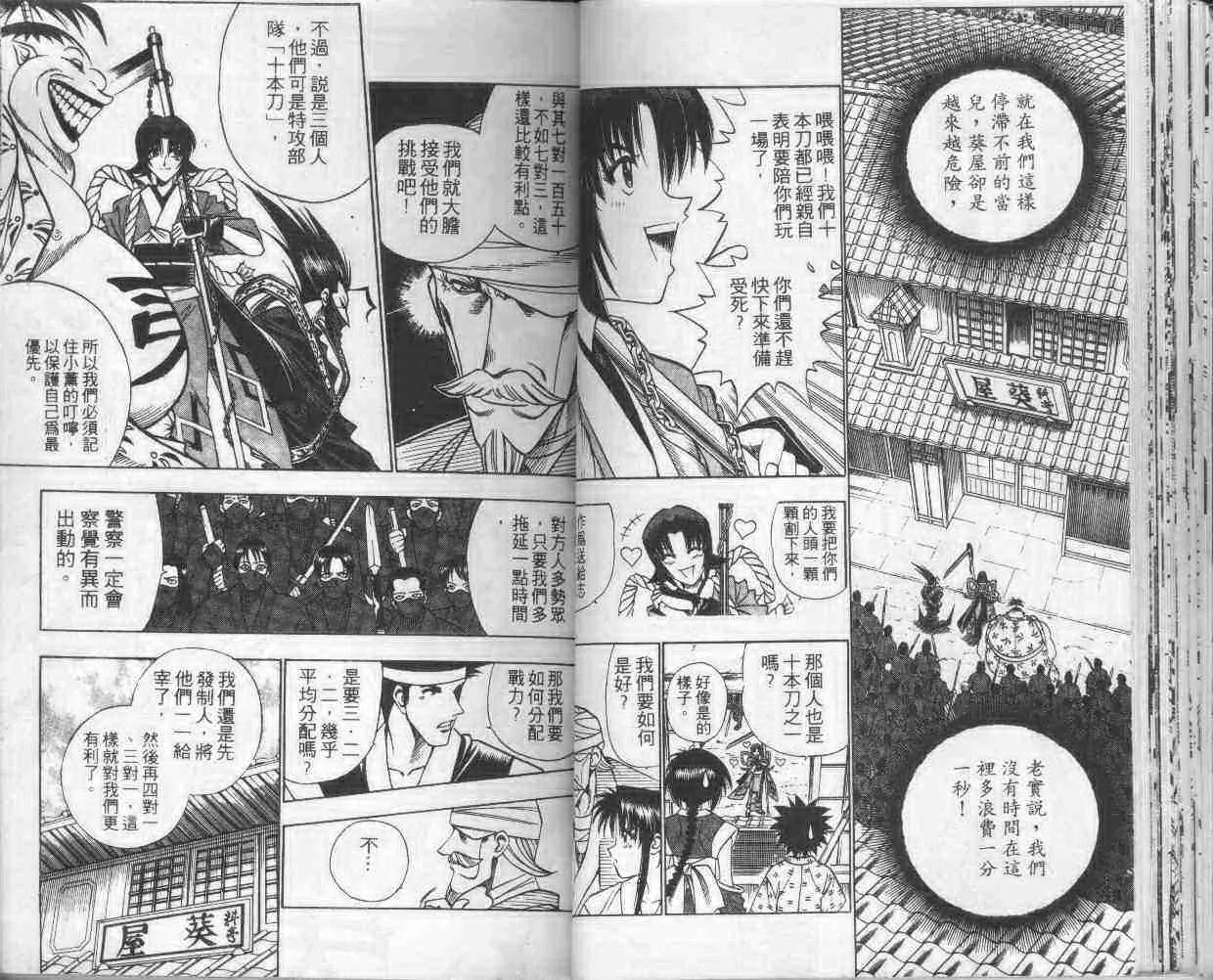 第14卷 第38页