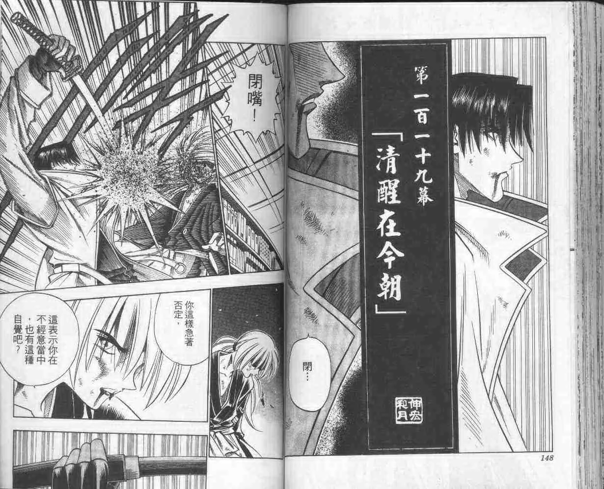 第14卷 第77页