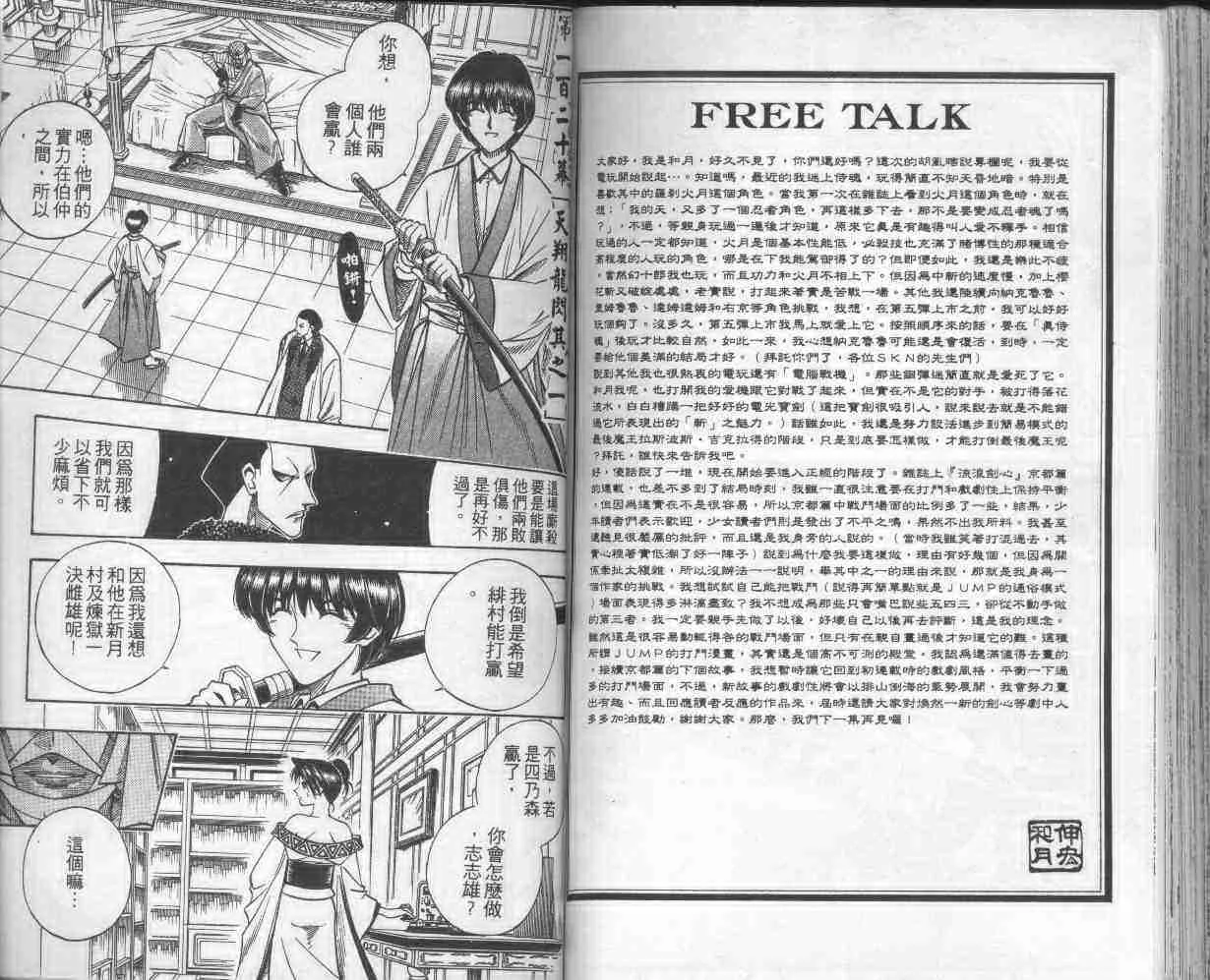 第14卷 第86页