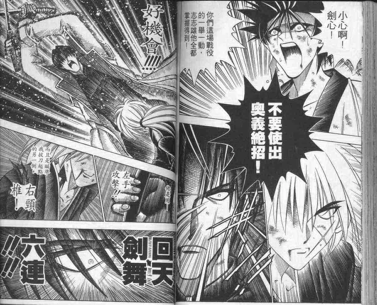 第14卷 第91页