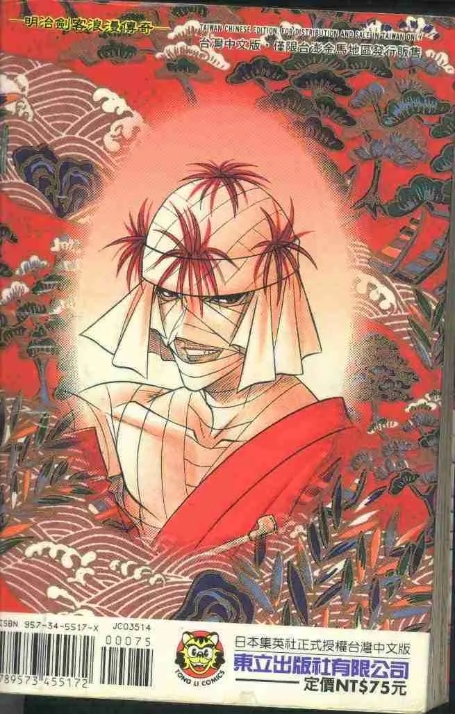 第14卷 第96页