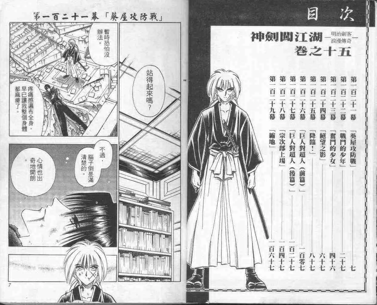 第15卷 第5页