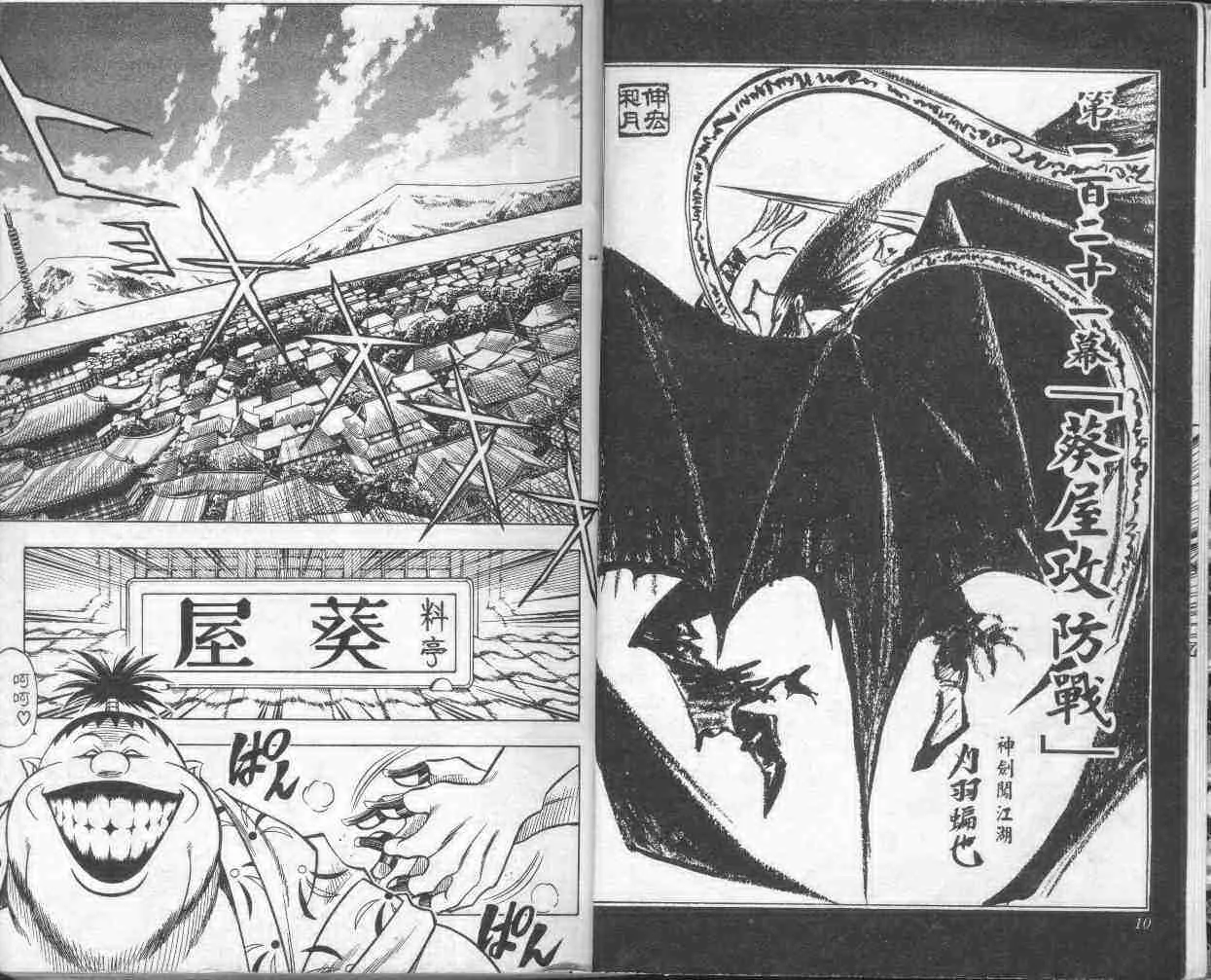 第15卷 第7页