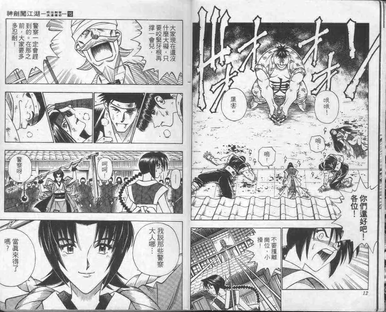 第15卷 第8页