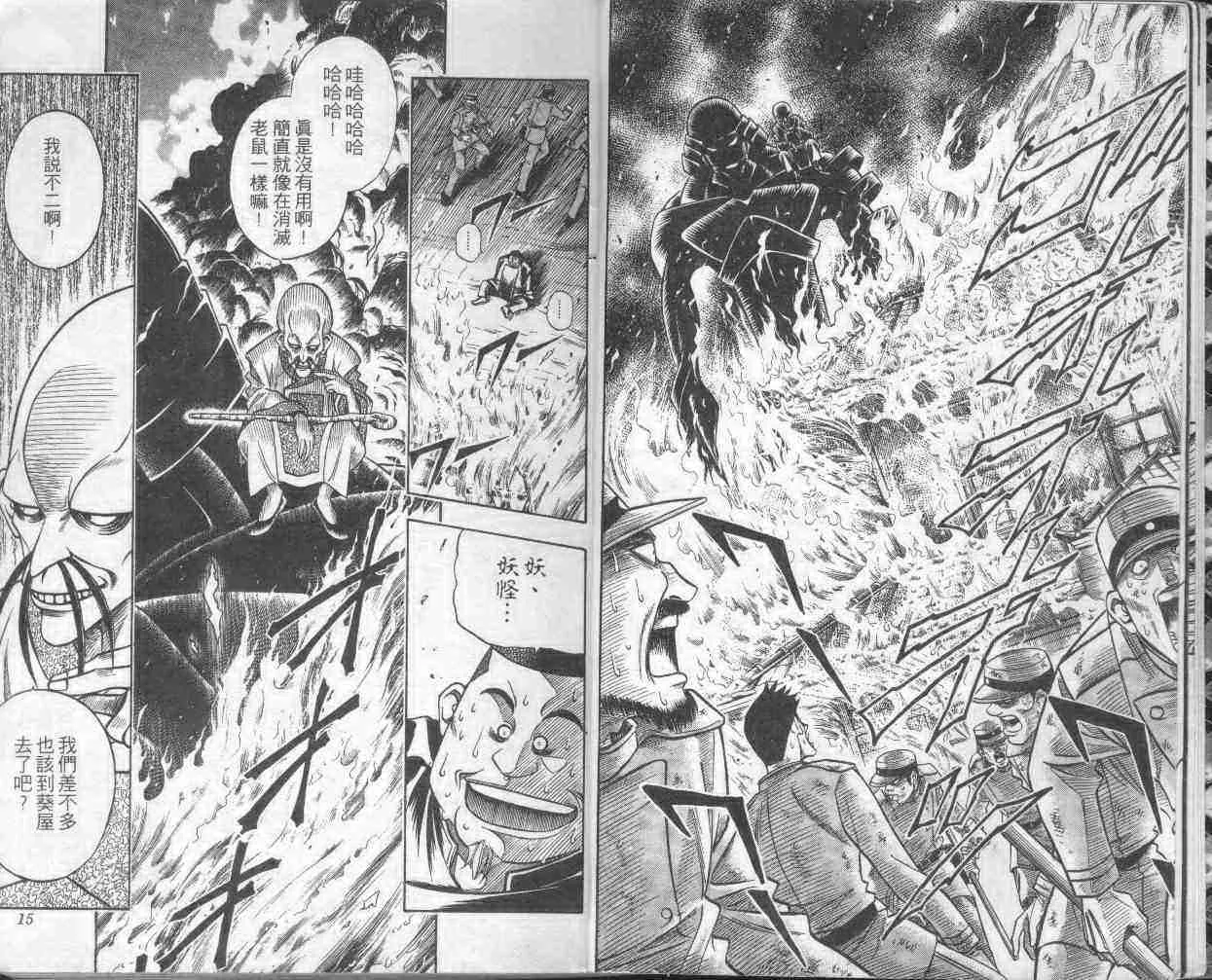 第15卷 第9页